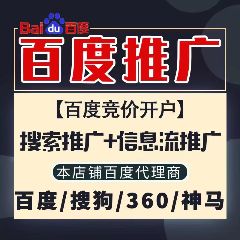 河曲新能源搜狗高返点框架户
